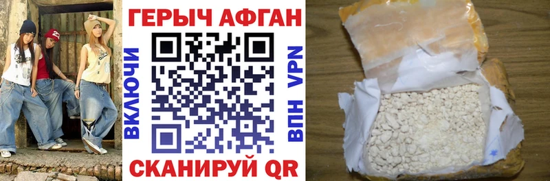 купить Терек ГЕРОИН хмурый